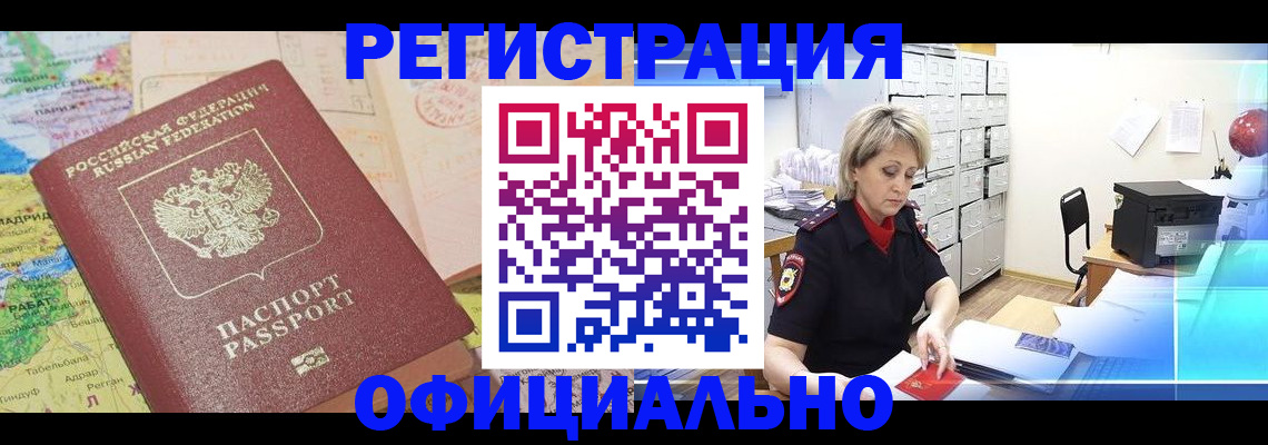 регистрация для школы в Снежногорске